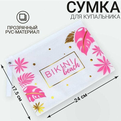 фото Косметичка бесцветный denco store