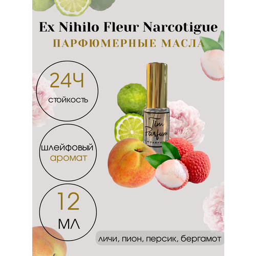 baidaa масляные духи 12мл Масляные духи Tim Parfum Fleur Narcotique, унисекс, 12мл