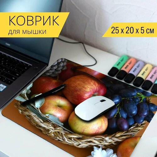 Коврик для мыши с принтом Фрукты, корзина с фруктами, корзина 25x20см.