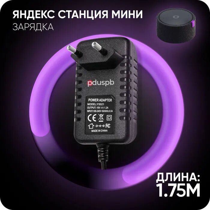 Зарядный адаптер для алисы — купить по низкой цене на Яндекс Маркете