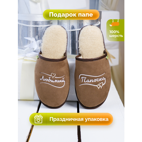 фото Тапочки holty подарочные, размер 45, коричневый