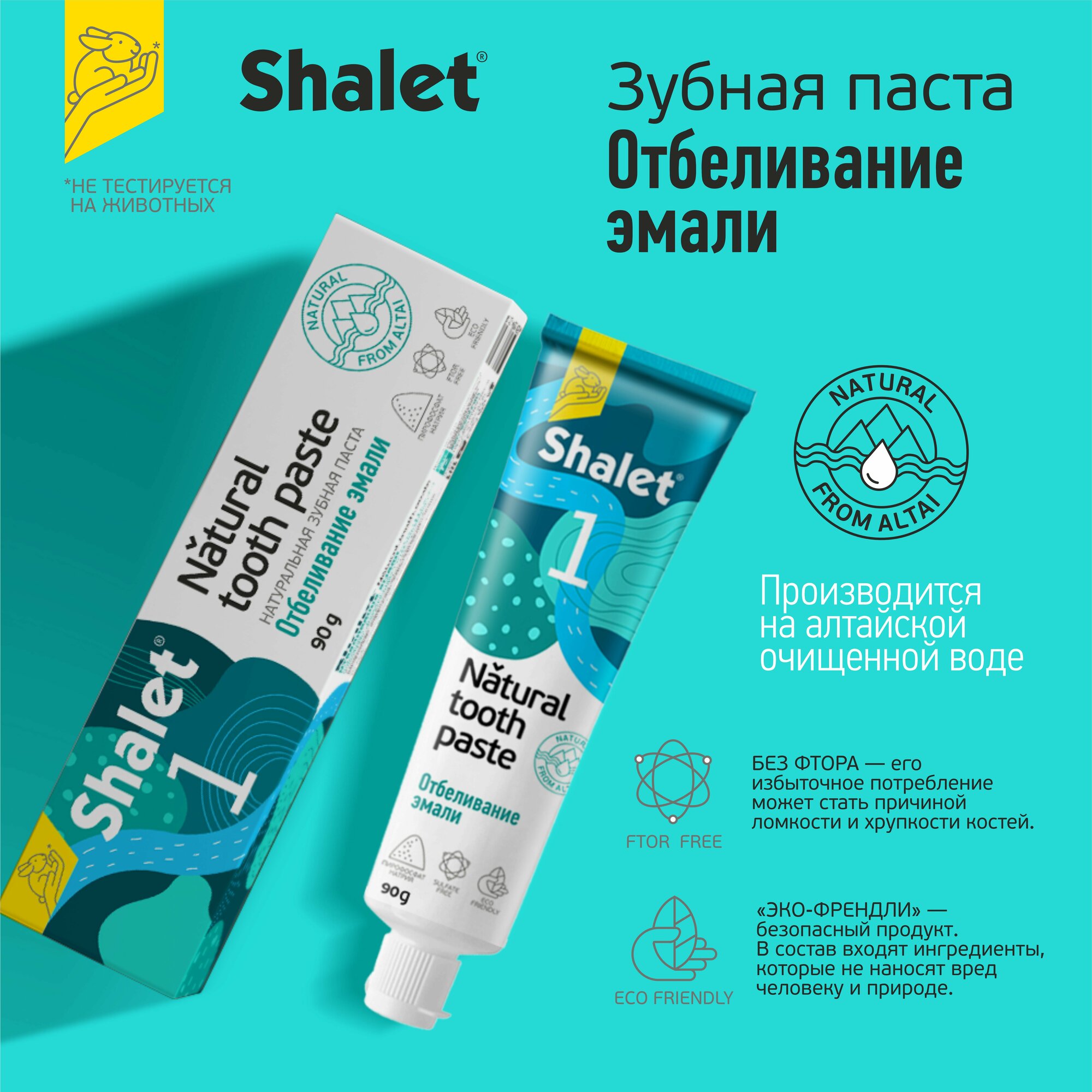 SHALET Зубная паста отбеливание эмали 90 гр