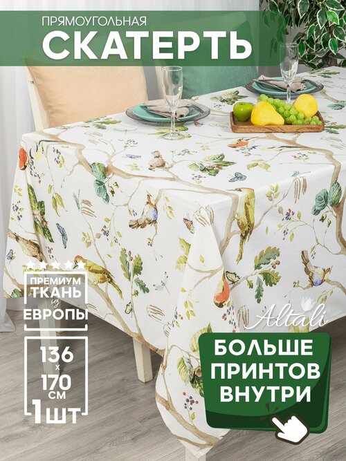 Скатерть кухонная прямоугольная на стол 136x170 Большая прогулка / ткань хлопок / для кухни, дома, дачи /Altali