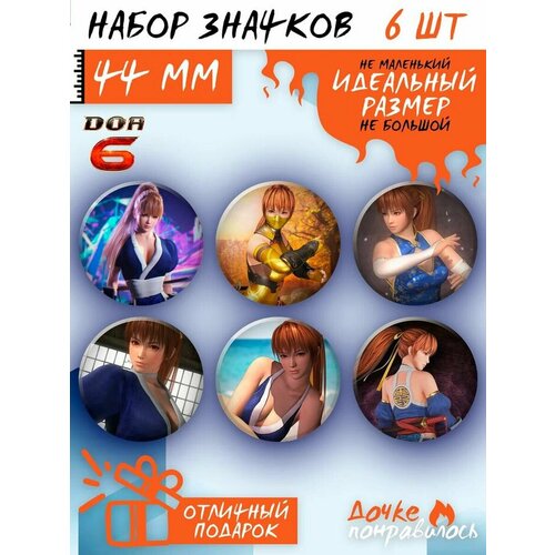 фото Значки на рюкзак касуми dead or alive 6 дочке понравилось