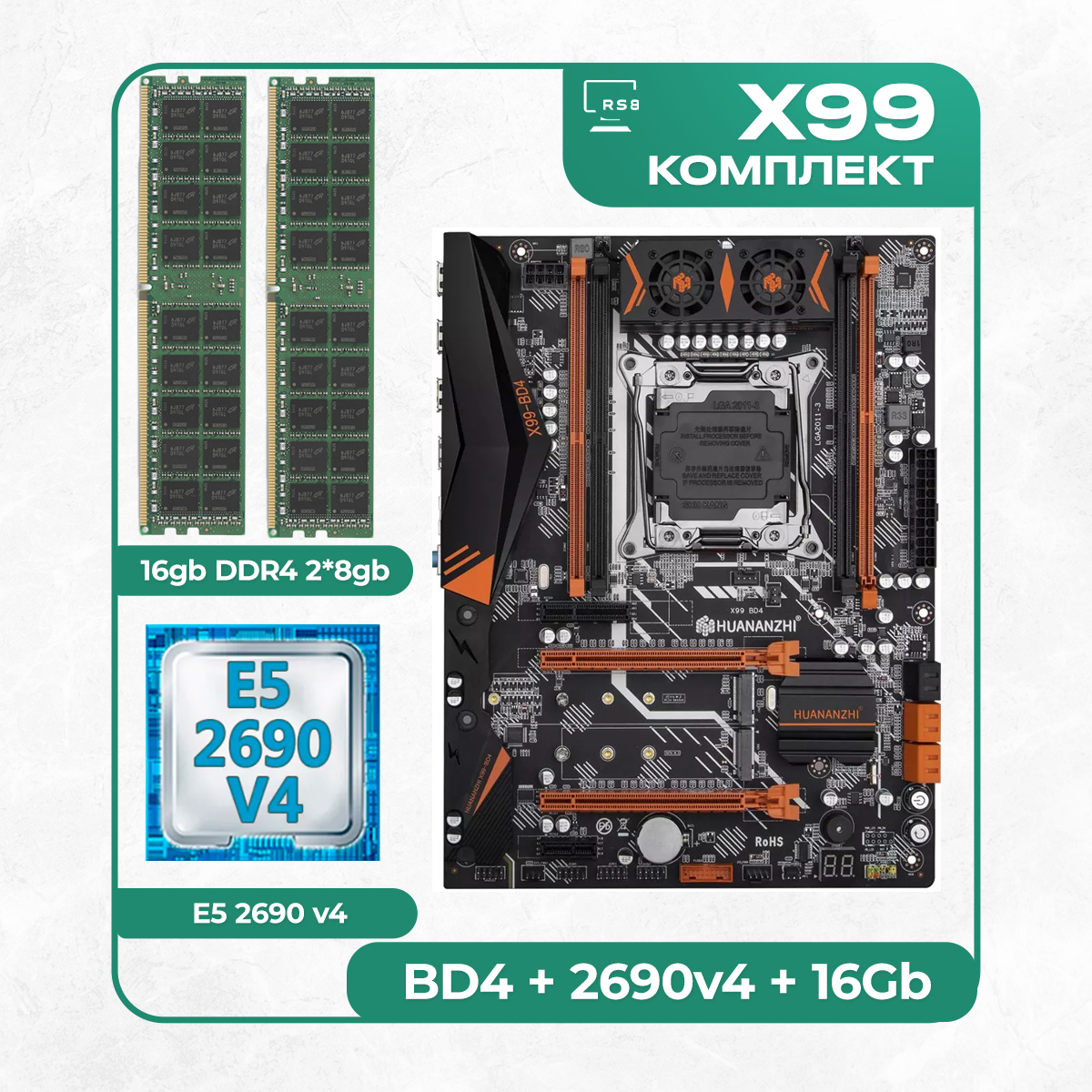 Комплект материнской платы X99: Huananzhi BD4 2011v3 + Xeon E5 2690v4 + DDR4 16Гб