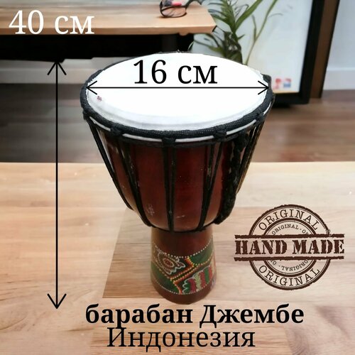 Барабан Джембе Индонезия 40 см ударный музыкальный инструментв точку VITtovar 2220₽
