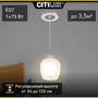 Citilux Сюзи CL171113 Подвесной светильник Белый Хром