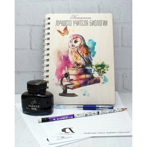 Блокнот а5 Учителю биологии