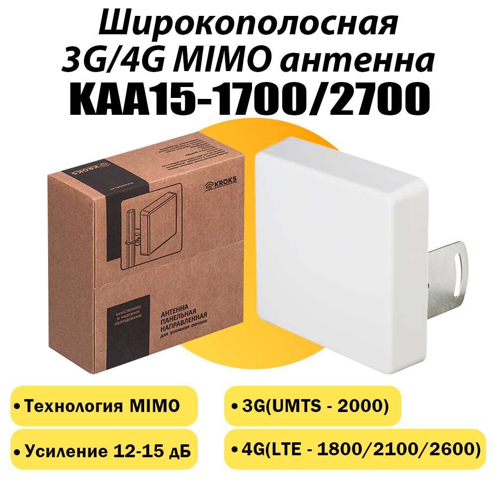 Комплект Интернета KROKS KAA-15 MiMO 4G USB Модем WiFi Роутер + LTE MiMO Антенна подходит Любой Безлимитный Интернет Тариф и Любая Сим карта