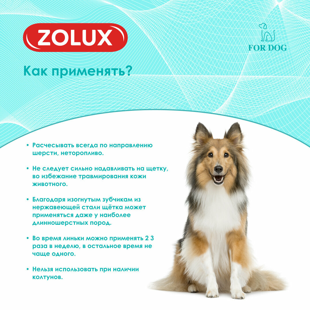 Щетка-пуходерка ZOLUX для собак, L