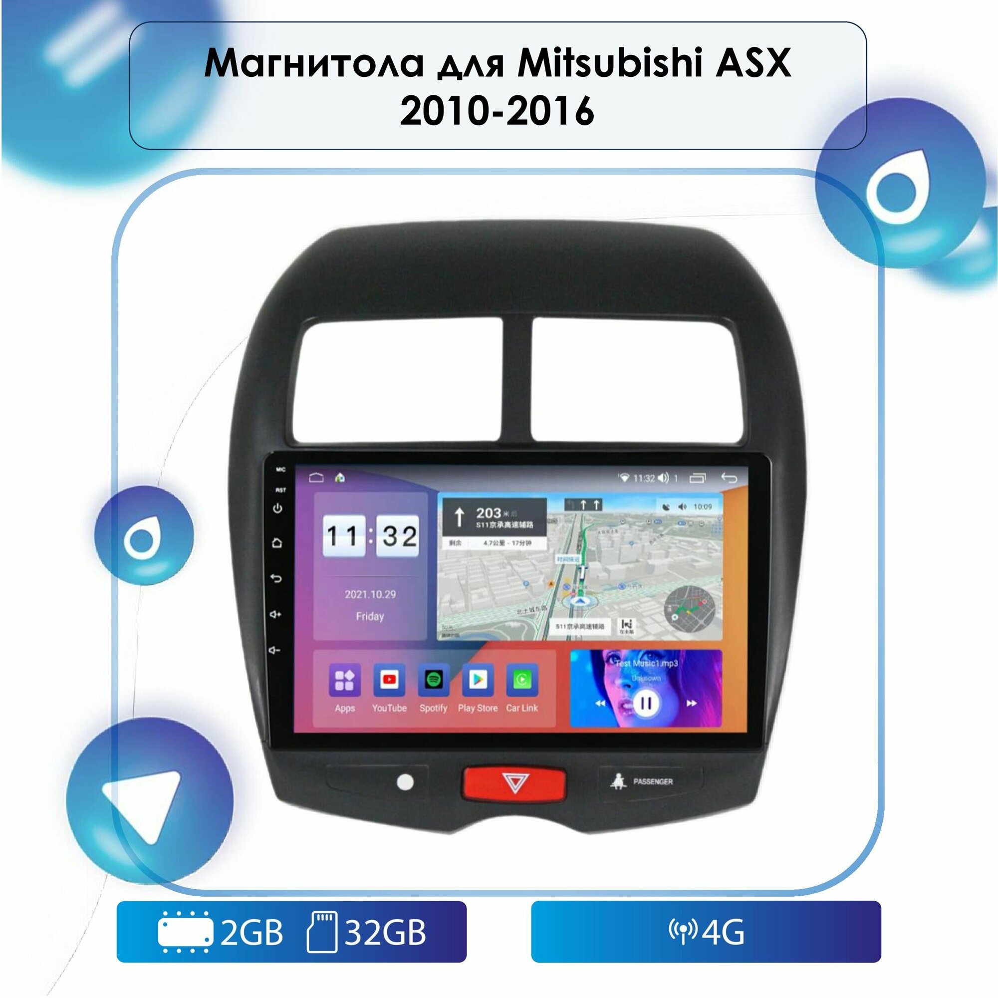 Автомагнитола для Mitsubishi ASX 2010-2016 Android, 2-32 4G, Bluetooth, Wi-Fi, GPS, Эквалайзер, Мульти-руль