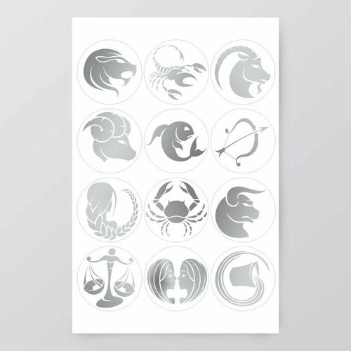 Наклейки (стикеры) Знаки зодиака 10х15 см, цвет серебро, 5-327