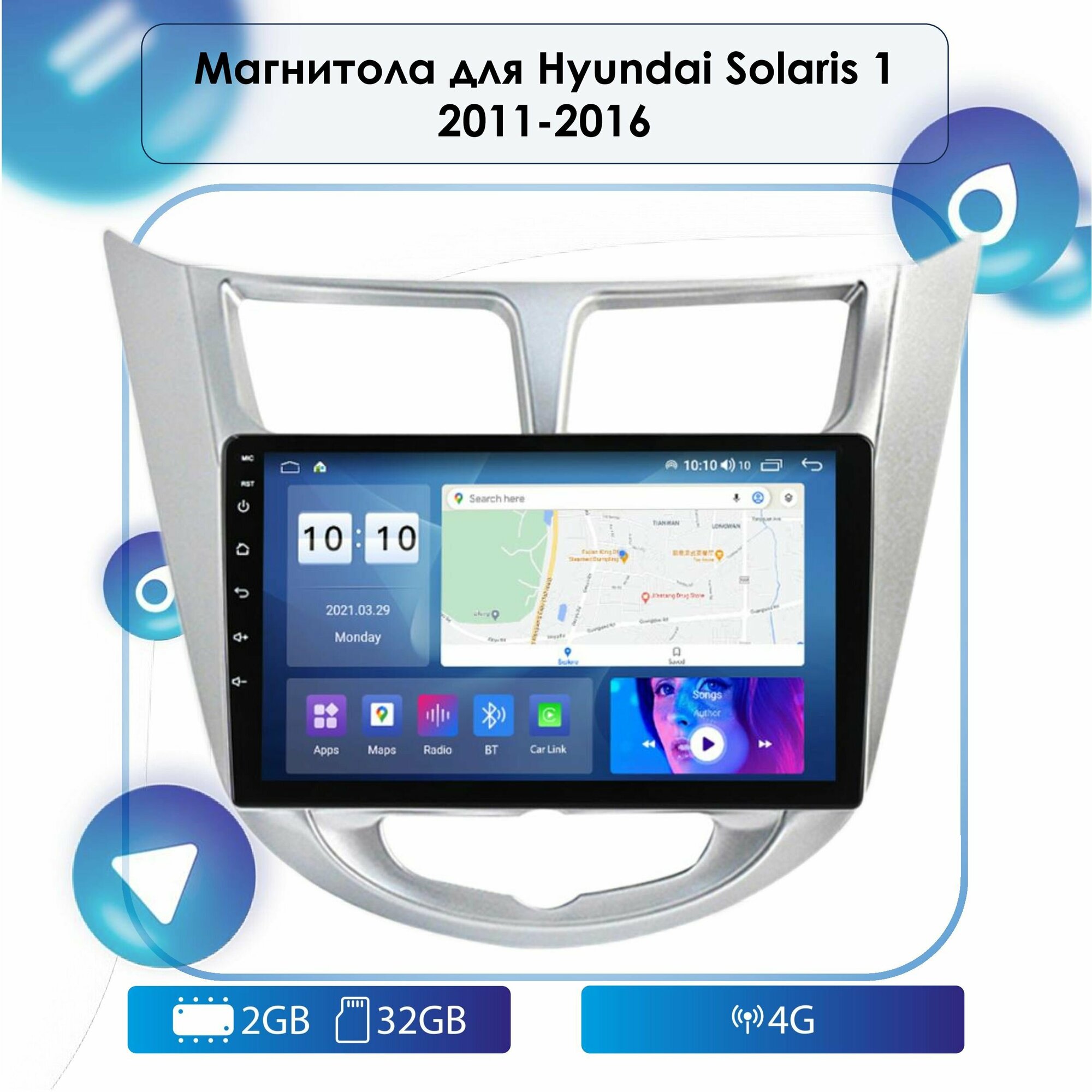 Автомагнитола для Hyundai Solaris 1 2011-2016 Android, 2-32 4G, Bluetooth, Wi-Fi, GPS, Эквалайзер, Мульти-руль