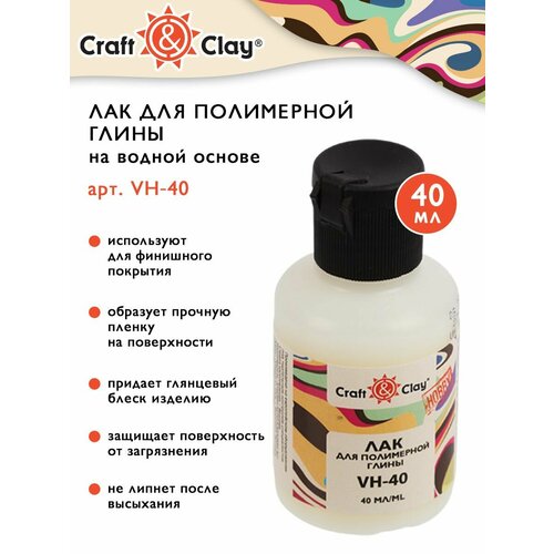 фото Лак для полимерной глины "craft&clay" vh-40, 40мл, глянцевый craft & clay