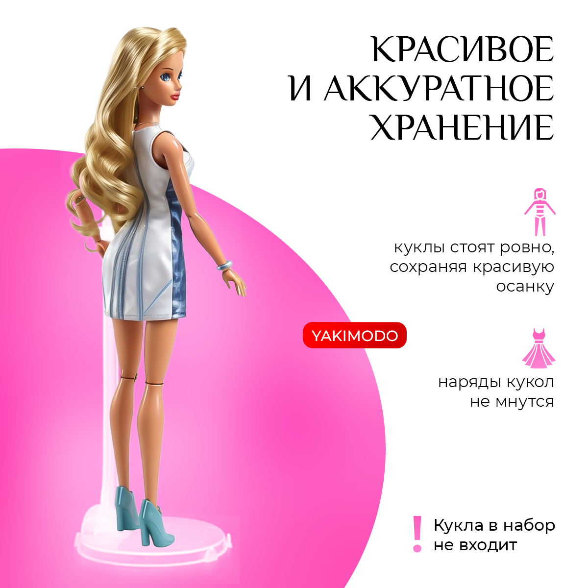 Подставка для кукол набор 10шт, аксессуары для Барби Barbie, Братц Bratz, Блайз Blythe, Монстер Хай Monster High, Инчантималс, Эверяшек, Тильда и др