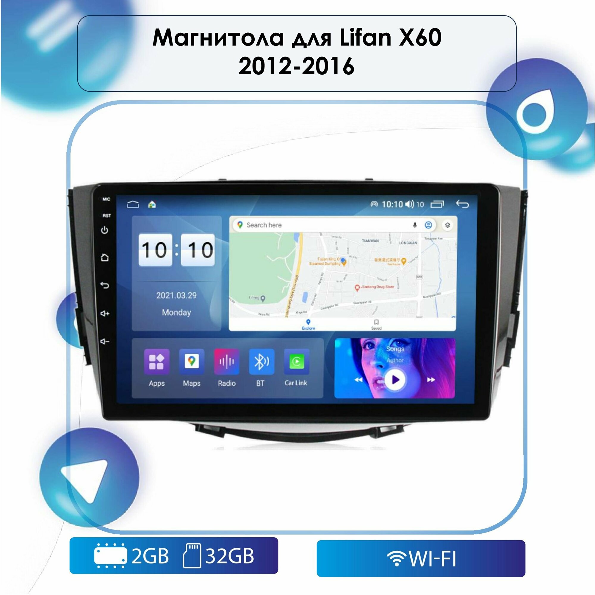 Автомагнитола для Lifan X60 2012-2016 Android, 2-32 Wi-Fi, Bluetooth, GPS, Эквалайзер, Мульти-руль