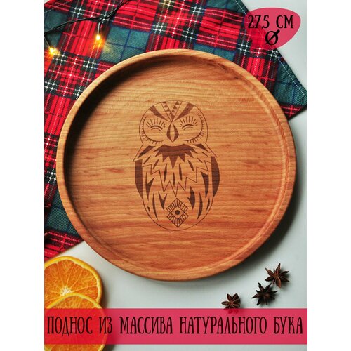 Поднос деревянный для завтраков с гравировкой Сова Riform размер 275 см Бук 1 предмет 1290₽