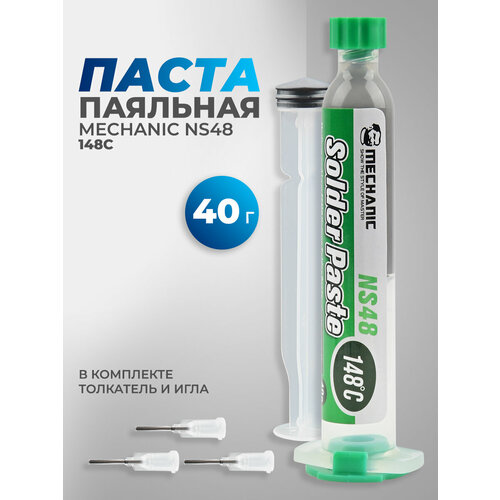 Паста паяльная Mechanic NS48 40 гр 148С в шприце/BGA паста паяльная mechanic xg 50 35 гр 183с в баночке bga паста для ремонта сотовых телефонов