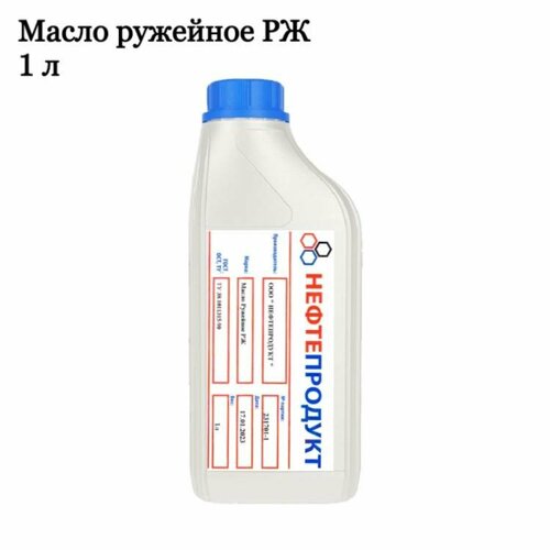 Масло ружейное РЖ, 1 литр