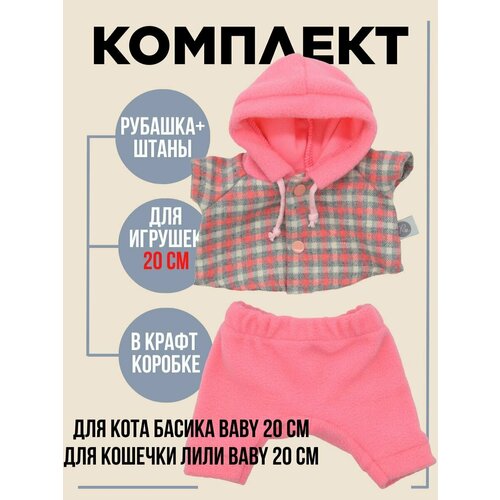 Рубашка для кота Басика Baby 20 см