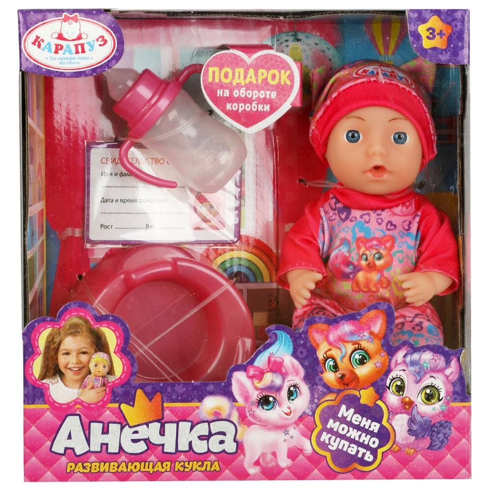 Игрушка кукла-пупс функциональный Анечка 15 см с одеждой и аксессуарами, пьет и писает, можно купать, с горшком и бутылочкой, подарок для девочки