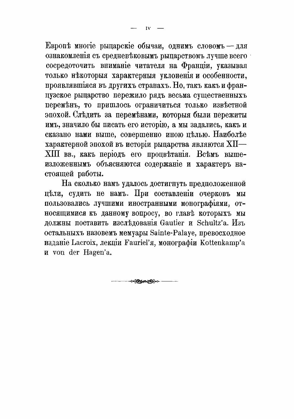 Книга Средневековой замок и его обитатели - фото №4