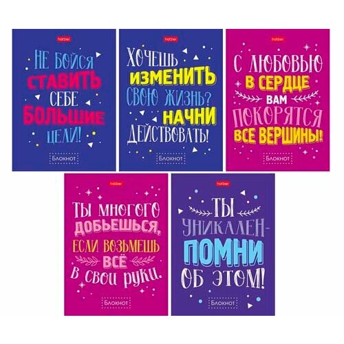 Блокнот А6 32л. Хатбер на скобе Фразы клетка, обл. мел. бумага ламинация 32Б6В1 (10/120) блокнот 24л а6ф клетка на скобе обложка мелованная бумага ламинация серия забавные животные блокнот блокнот а6