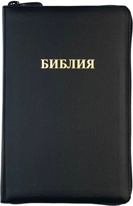 фото Библия в обложке из кожи на молнии, цвет черный пятнистый