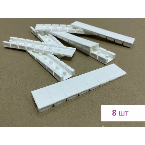 Клин мебельный для выравнивания (8шт), на 8 сегментов, Белый