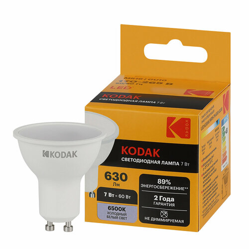 фото Лампа светодиодная kodak mr16, gu10, софит, 7вт/220-240v/6500к, холодный дневной