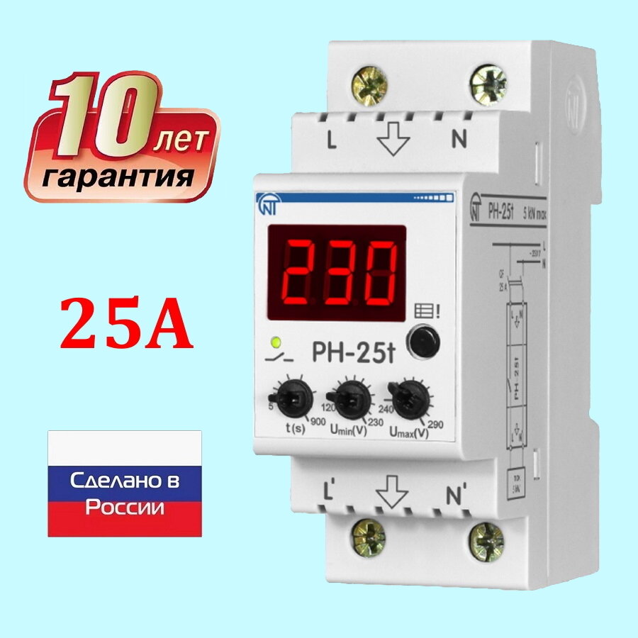 Однофазное реле напряжения РН-25t 25А Новатек-Электро — фото 3