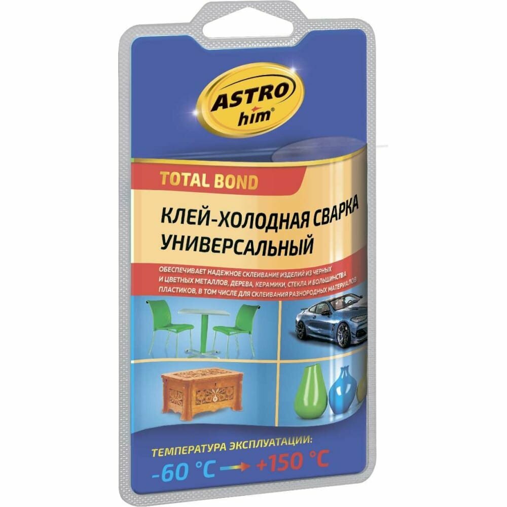 Клей холодная сварка ASTROhim Универсальный Total Bond AC-9317