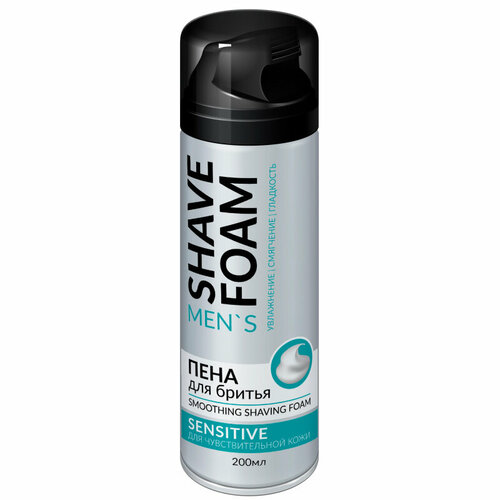 Комплект 2 штук, Пена для бритья Shave Foam Sensitive для чувствительной кожи 200 мл