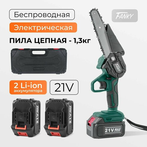 Пила цепная аккумуляторная Fanky 2 АКБ Li-ion 4000 mAh 800 вт 3200 оборотов в кейсе мини садовая ручная как кусторез 8290₽