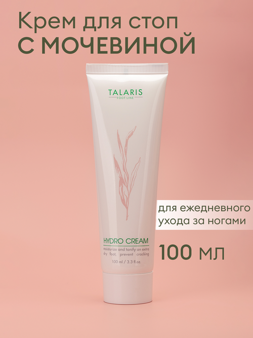 Runail Крем для ног Talaris Soft  с мочевиной для увлажнения сухой кожи стоп, 100 мл, 80 г