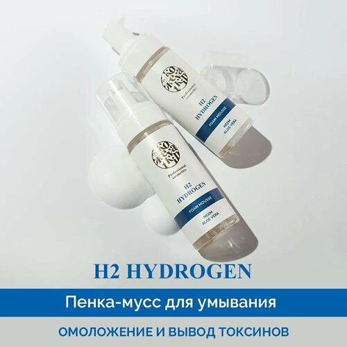 Водородная пенка-мусс для умывания Dr.Kozhevatkin, 150 мл. водородная пенка мусс для умывания лица dr koжevatkin hydrogen 150 мл