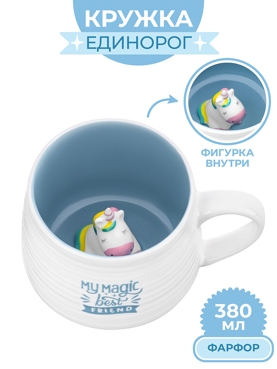 Кружка, чашка для кофе, чая 380 мл Elan Gallery "Единорог" 13,5х10х8,3 см