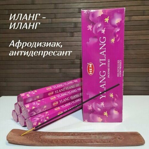 Благовония HEM 6-гр. Ylang Ylang иланг - иланг Ароматические палочки 20 шт в упаковке воск для усов ylang ylang moustache wax 15мл иланг иланг