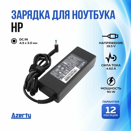 Зарядка для ноутбука HP 19.5V 4.62A (90W) 4.5x3.0мм без кабеля гнездо зарядки разъем для ноутбука hp pavilion 14 e 14 e023tx 14 e024tx 14 e018la envy 15 j030us 722907 001 с кабелем pj584