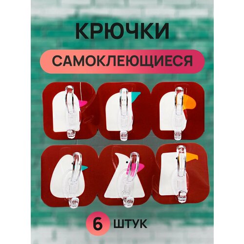 Крючки настенные 420₽