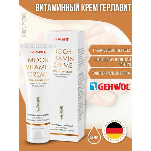 Gehwol Gerlavit Moor-vitamin-creme - Витаминный крем для лица Герлавит 75 мл