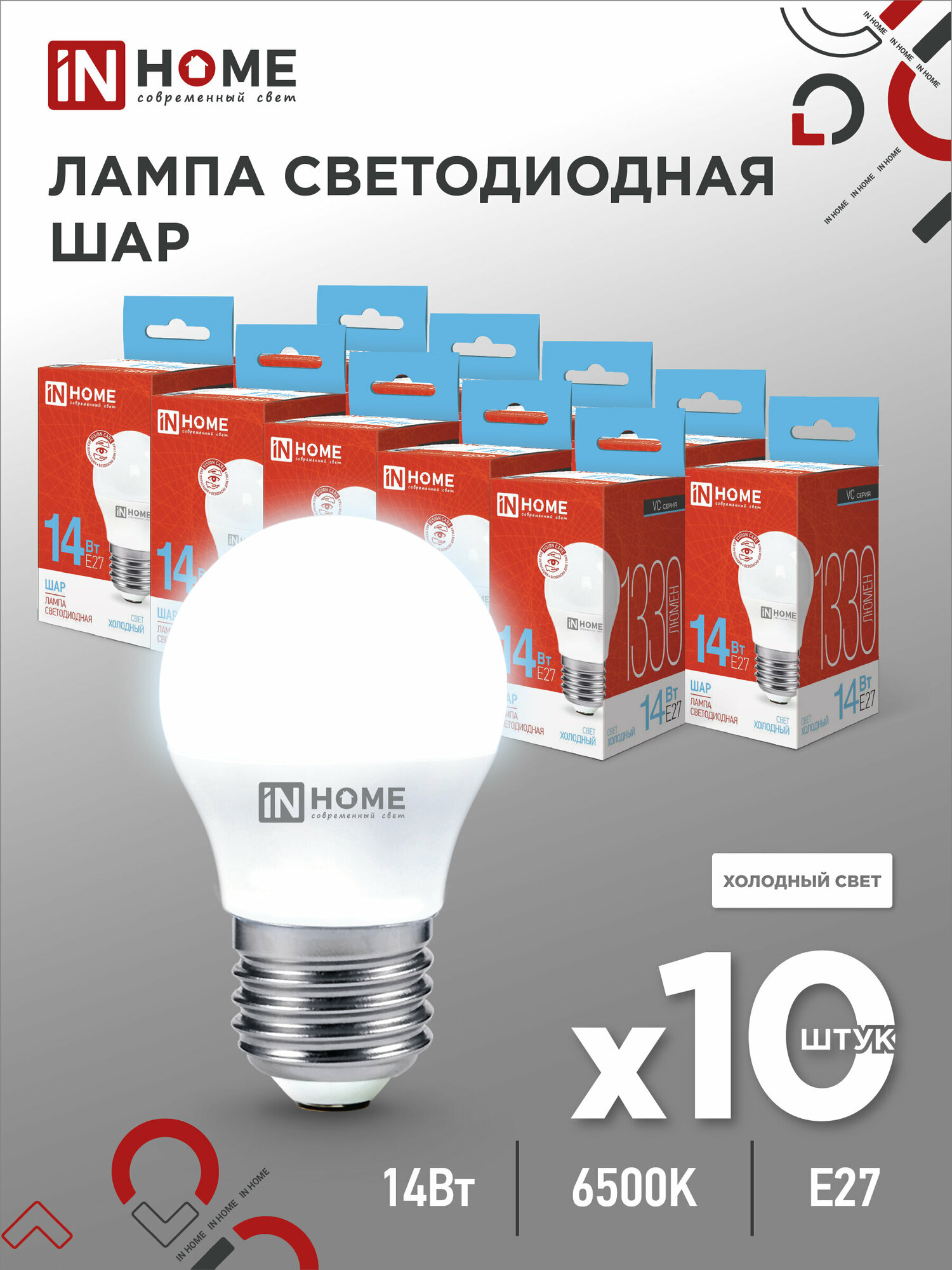 Лампа светодиодная (10шт./упаковка) SB10 LED-ШАР-VC 14Вт 230В E27 6500K 1330Лм IN HOME