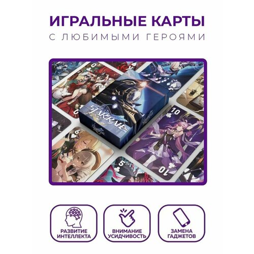 Игральные карты