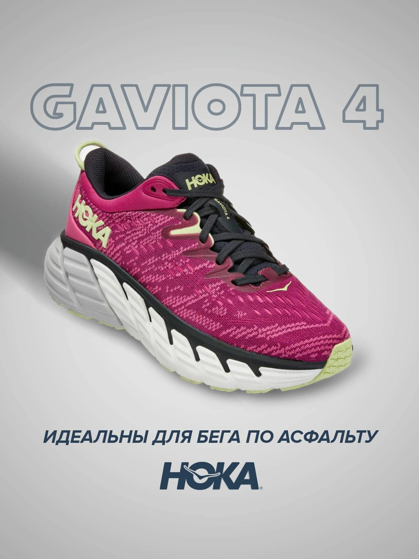 Hoka One One Bondi 5