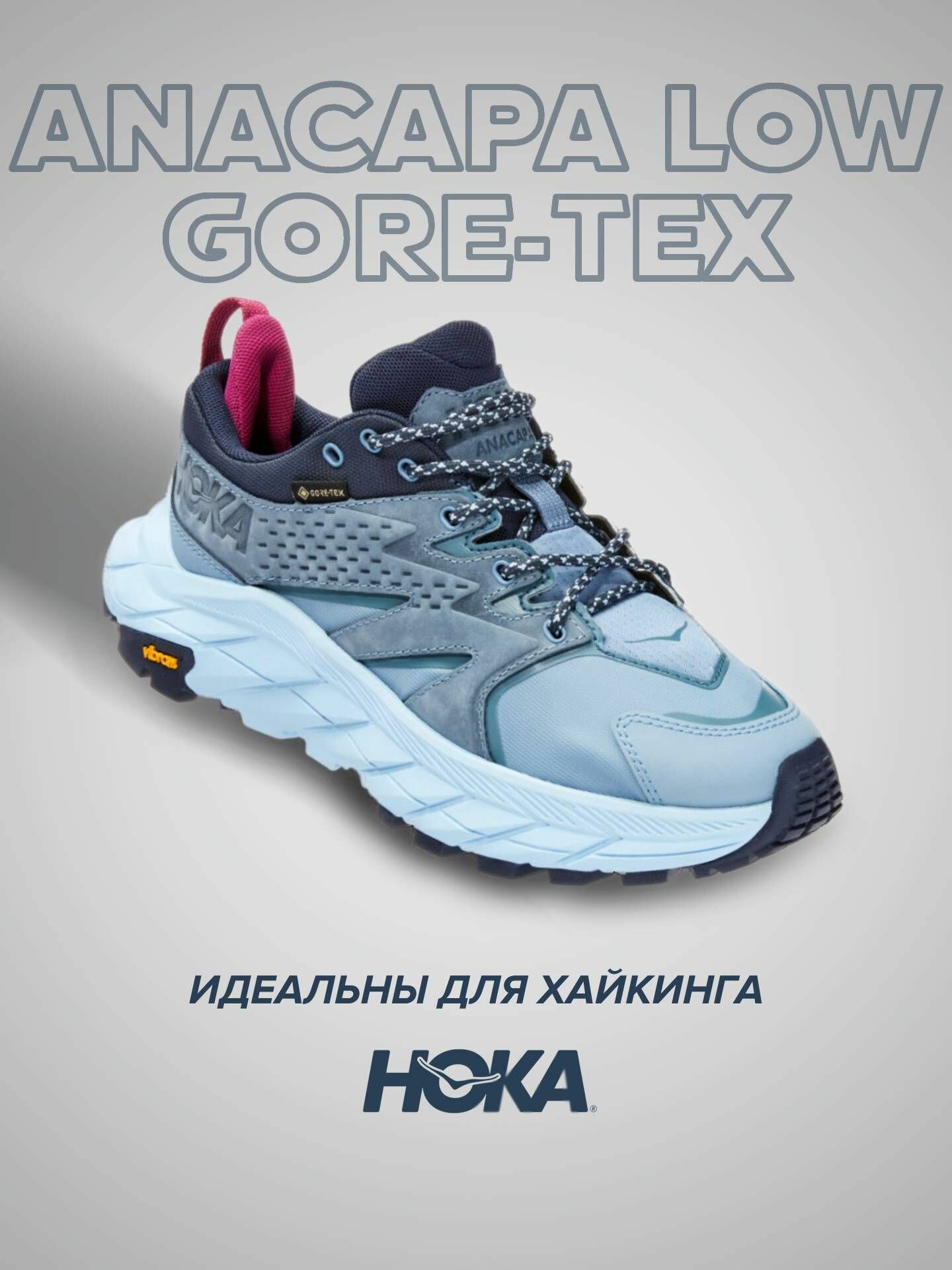Кроссовки HOKA ONE ONE Anacapa low GTX полнота B размер US7.5B/UK6/EU39 1/3/JPN24.5 синий/голубой