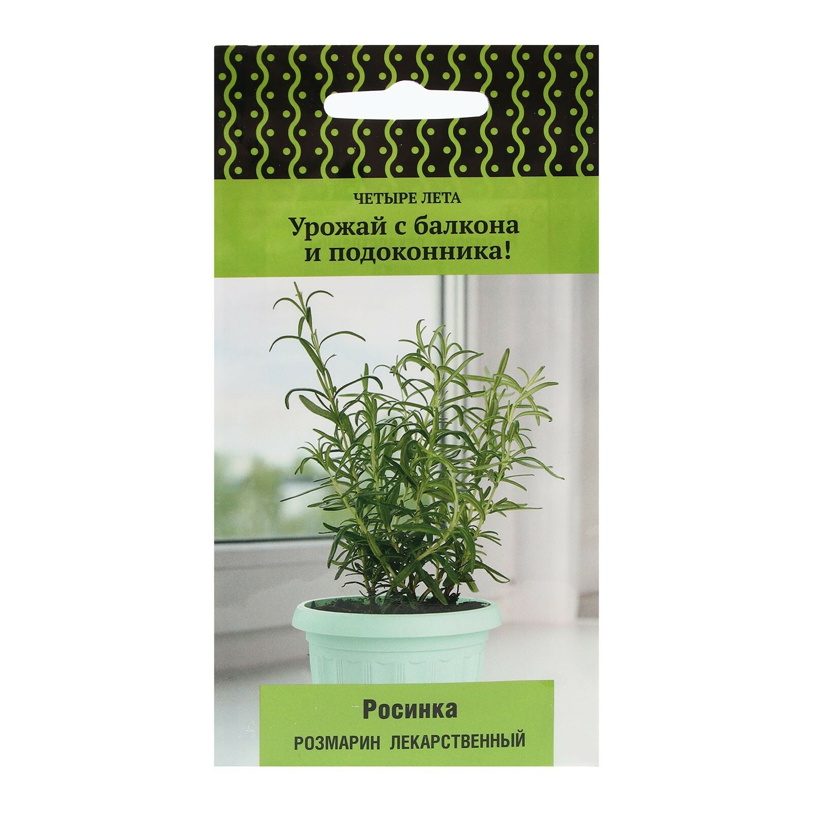 Семена Розмарин лекарственный 