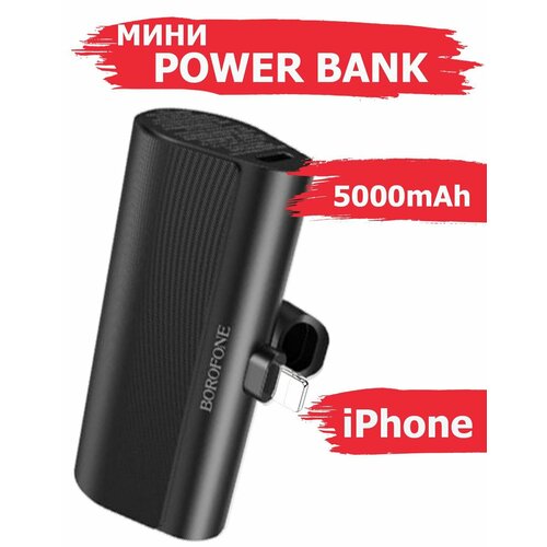 Портативный PowerBank с подставкой Borofone BJ35