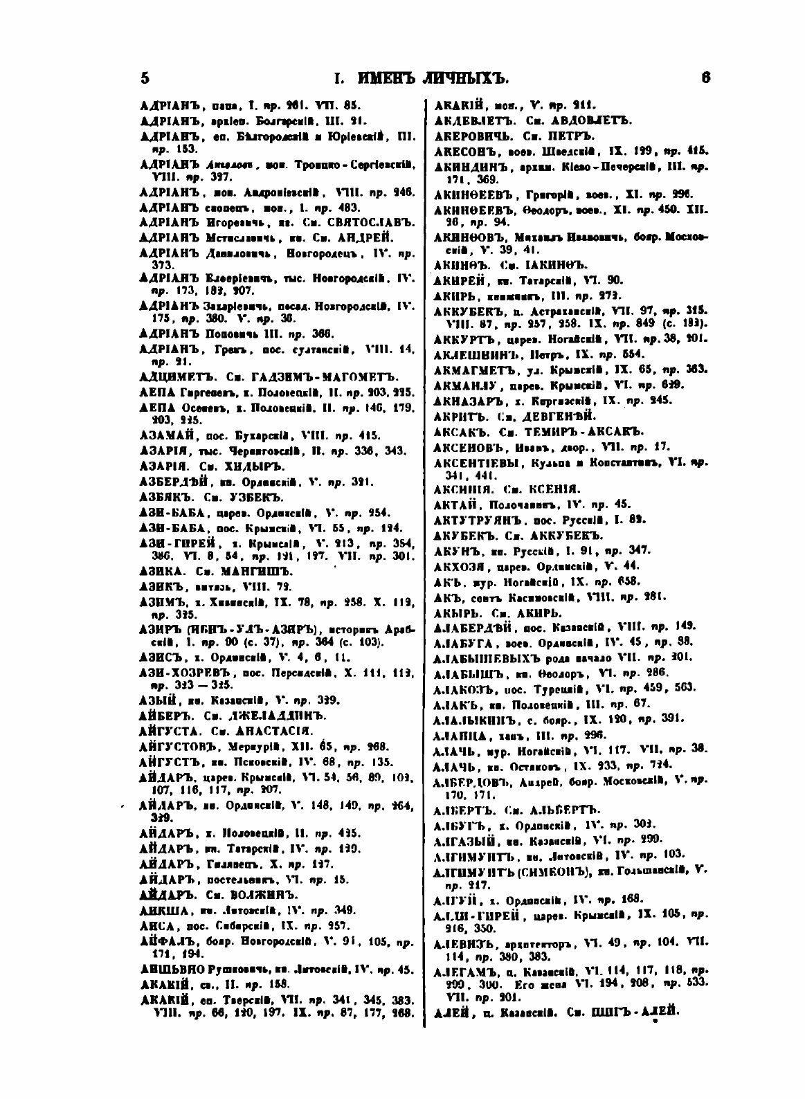 Книга История государства Российского - фото №8