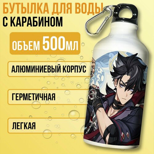 фото Бутылка спортивная/туристическая фляга белая игры геншин импакт (genshin impact, лини, линетт) - 7520 бруталити