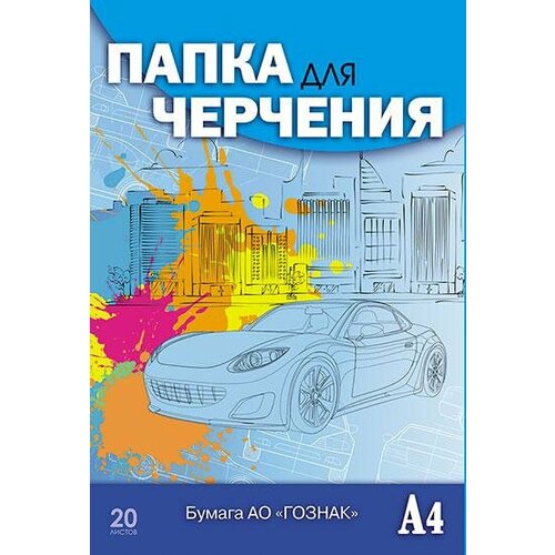 КТС-про Папка для черчения Авто, А4, 20 листов